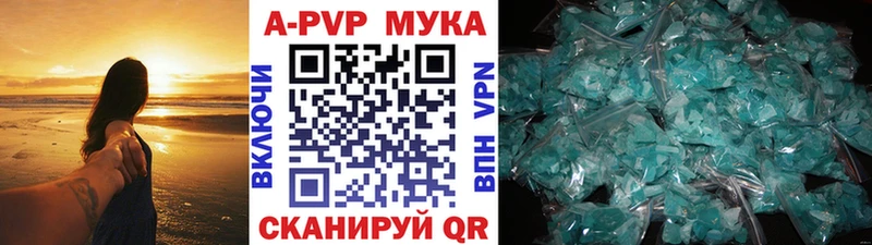 Купить закладки  Ковылкино  Alpha-PVP кристаллы 