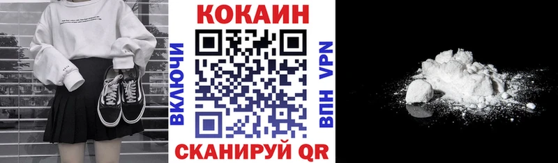 Купить  Ковылкино  Cocaine Эквадор 