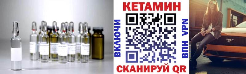 Купить закладки  Ковылкино  Кетамин ketamine 