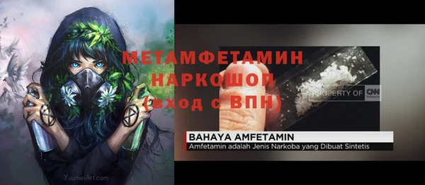 первитин Беломорск
