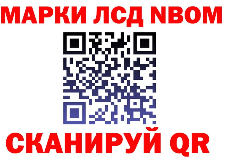 Марки N-bome 1,8мг как зайти darknet OMG Ковылкино