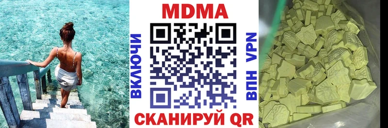 МДМА VHQ Купить закладки Ковылкино