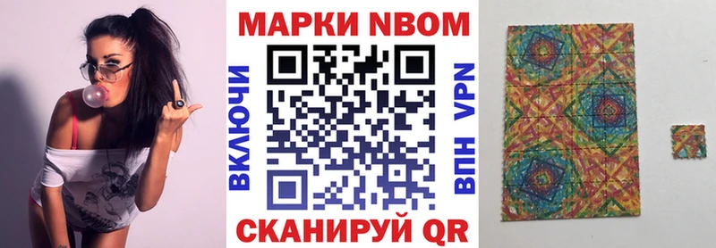 Наркотические марки 1500мкг  Купить где  Ковылкино 