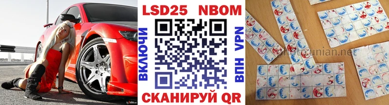 Марки NBOMe 1500мкг Ковылкино